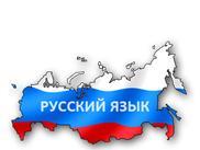 Russisk kursus via Skype!