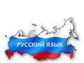 Russisk kursus via Skype!